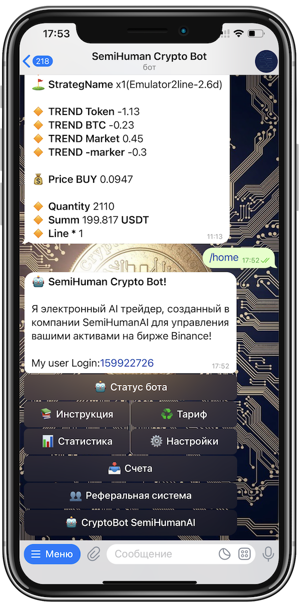 SemiHuman Crypto Bot - торговая платформа